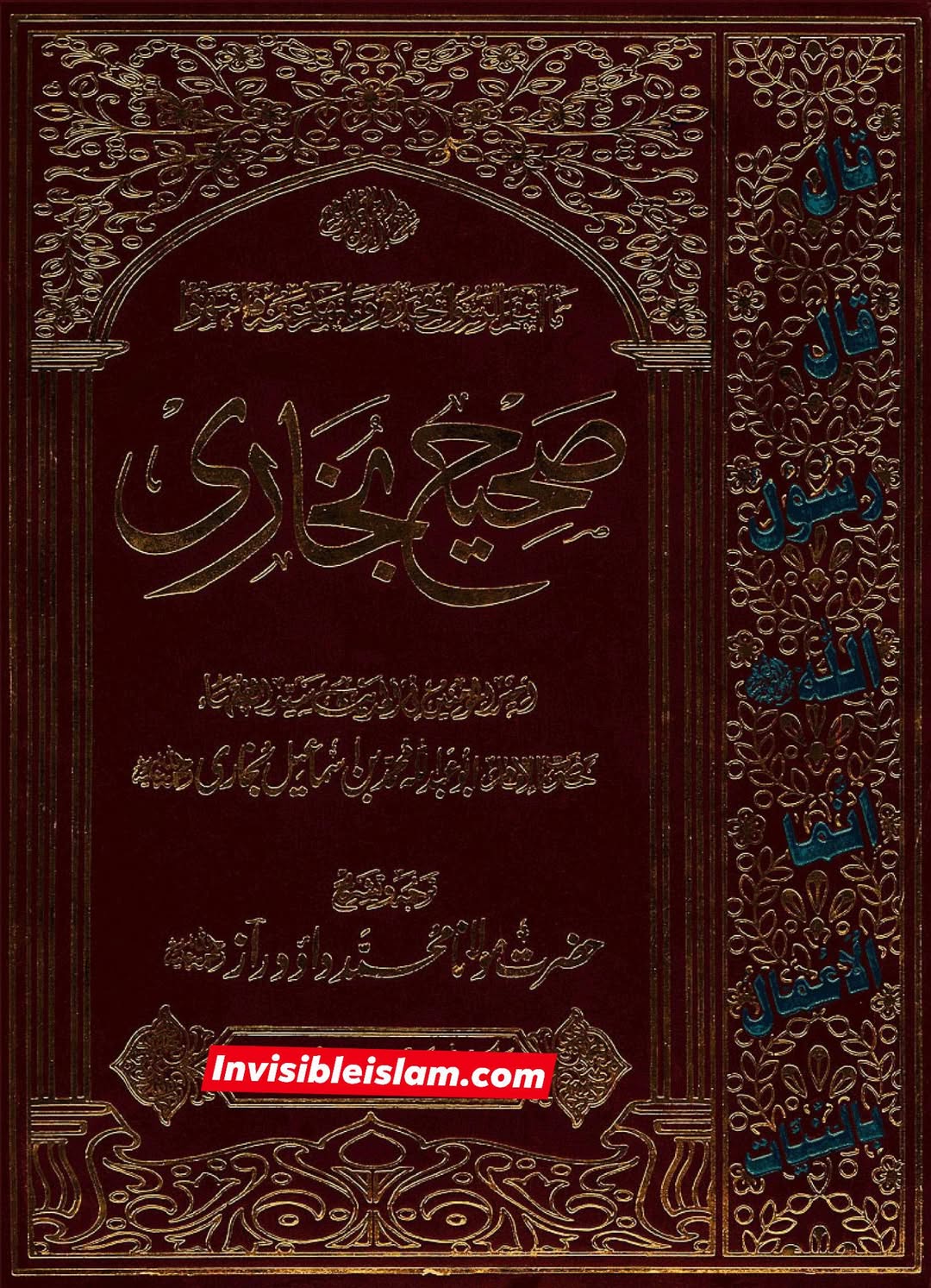 کیا خلافتِ ابوبکر پر تمام صحابہ کا اجماع ہوا تھا؟