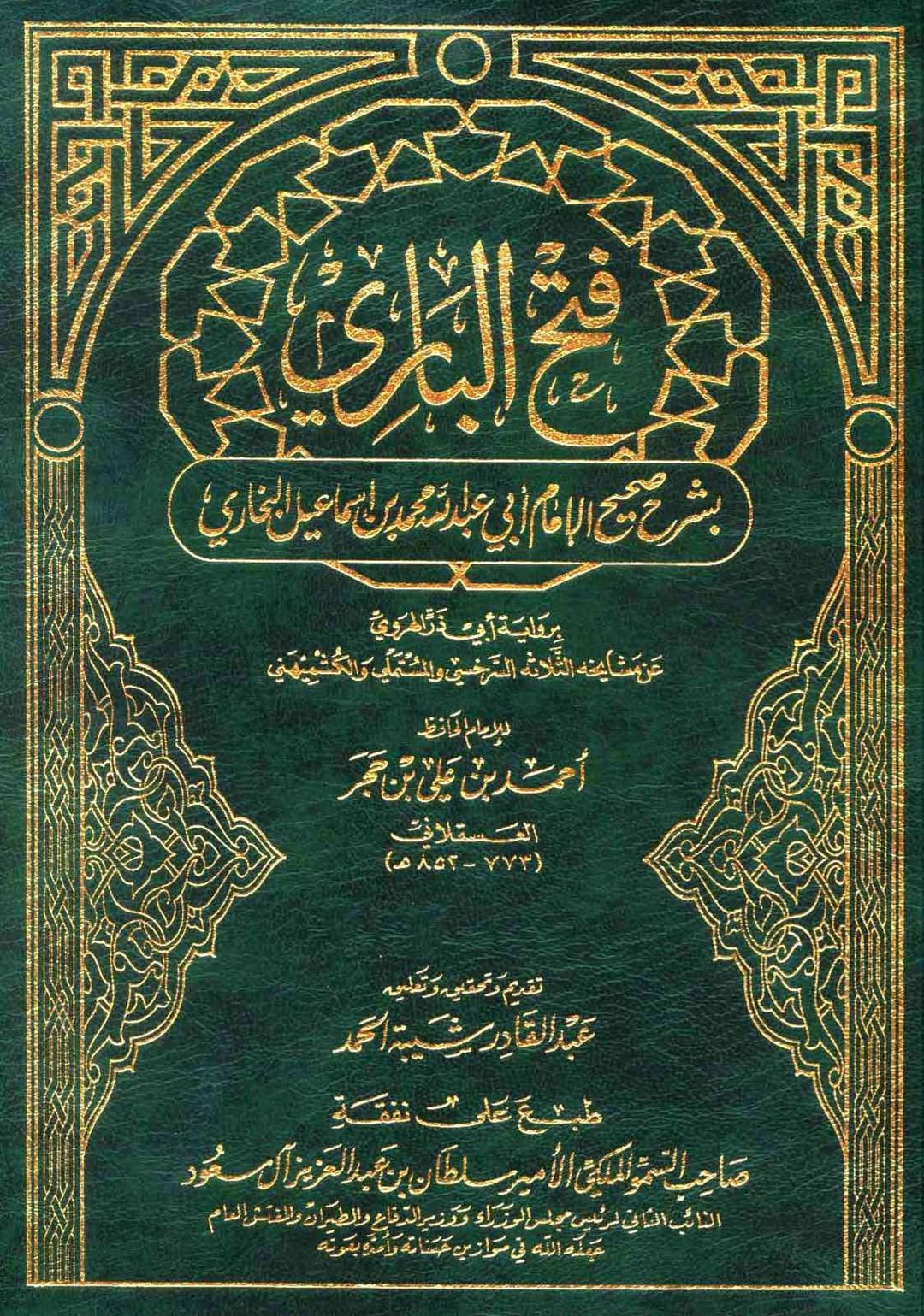 باغ فدک اور سورہ الحشر کے مطابق تقسیم؟