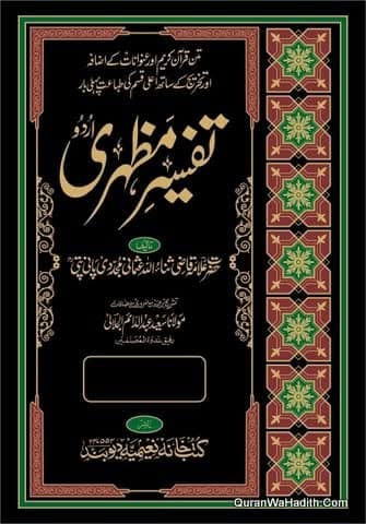 "عقدِ متعہ کا تحقیقی جائزہ اھلسنت کتب سے"