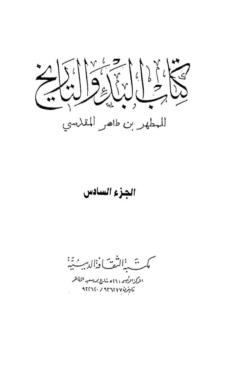 معاویہ نے امام حسن [ع] کو زہر دیا