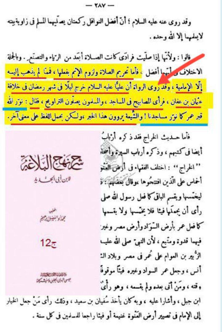 کیا امام علی ع نے حضرت عمر کی مداح بیان کی ؟