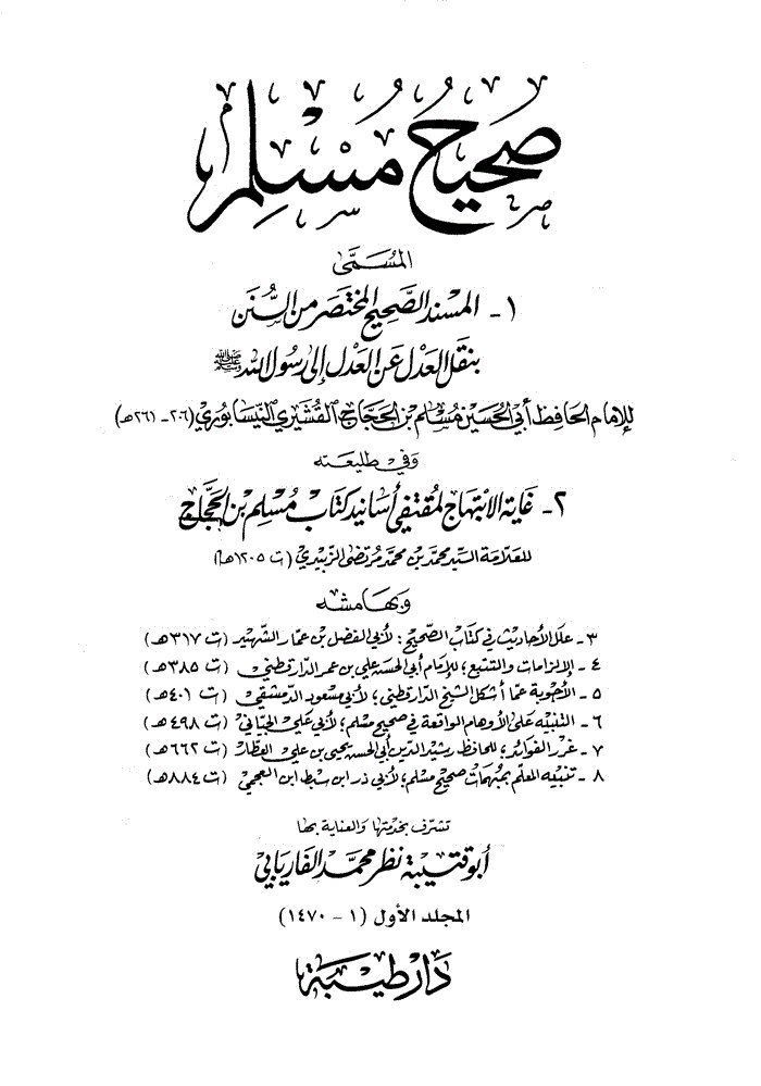 رسولِ خدا ص نے کئی بار تاکید فرمائی کہ میرے جانشین قیامت تک صرف بارہ ہوں گے۔