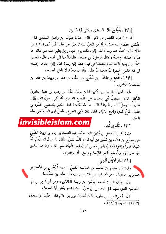 کیا شمر مولا عباس ع کا موموں تھا؟