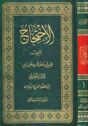 روایاتِ شہادتِ سیدہ زھراء ع اور شہادت محسن ع متواتر ہیں Post-2/2