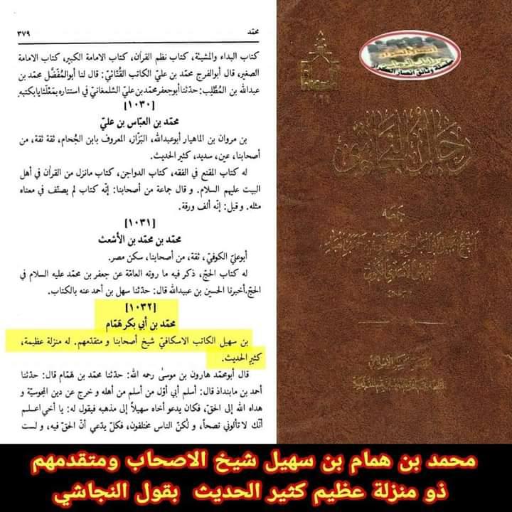 شہادت و مظلومیت زھراءؐ پرصحیح سند روایت post-1/3