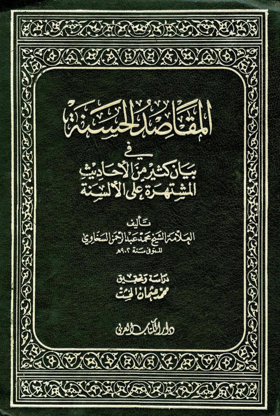 ابوبکر کی جنتی داڑھی ؟