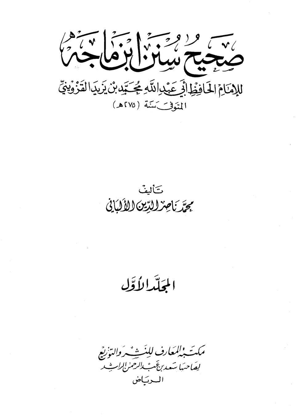 معاویہ کی علی ع کے بارے میں بدگوئی