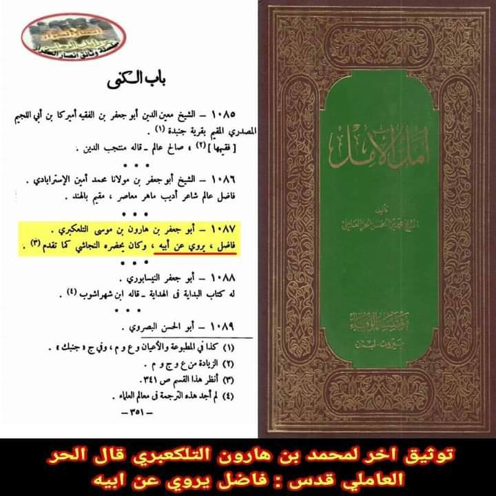 شہادت و مظلومیت زھراءؐ پرصحیح سند روایت post-1/3