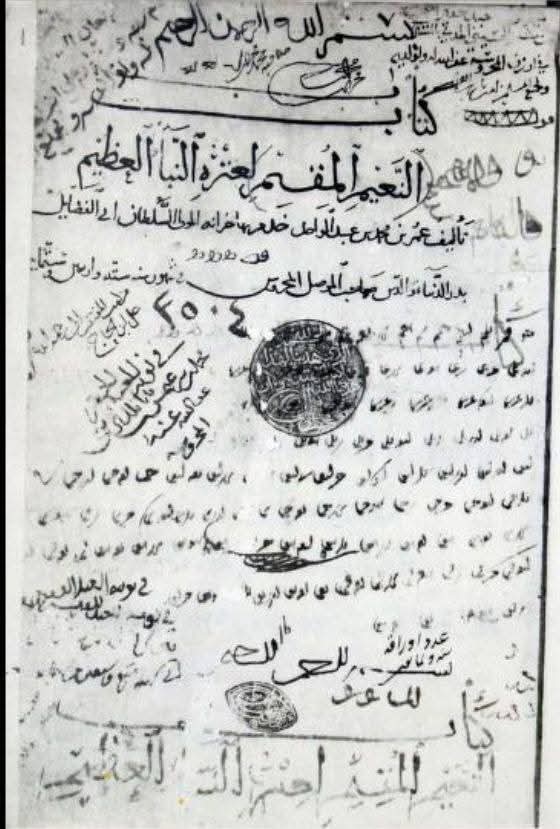 اہل سنت کے قدیم شافعی عالم اور زکرِ شہادتِ محسن ع