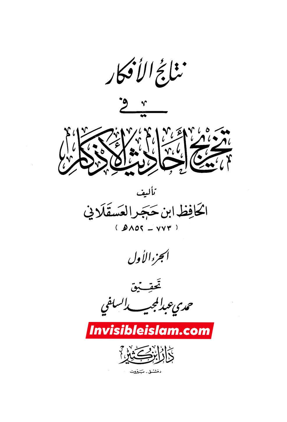 جناب رسول اللّه ص کا سیدہ زھراء ص فدک عطا کرنا