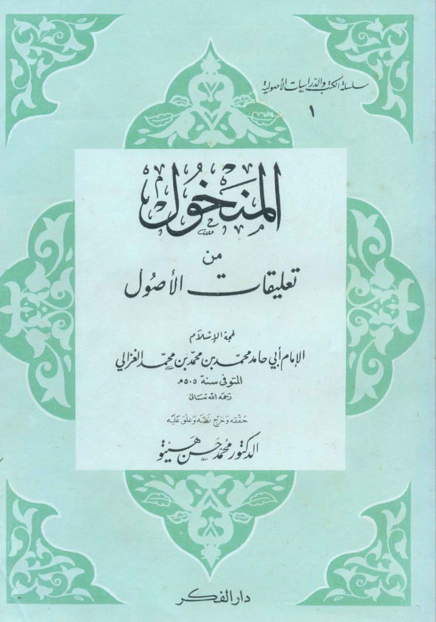 ابو حنیفہ مجتہد نہیں تھے