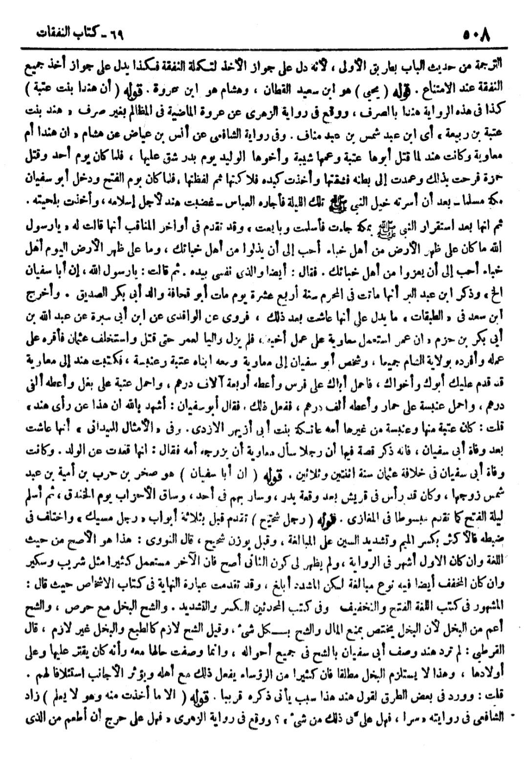 ھند جگر خوار