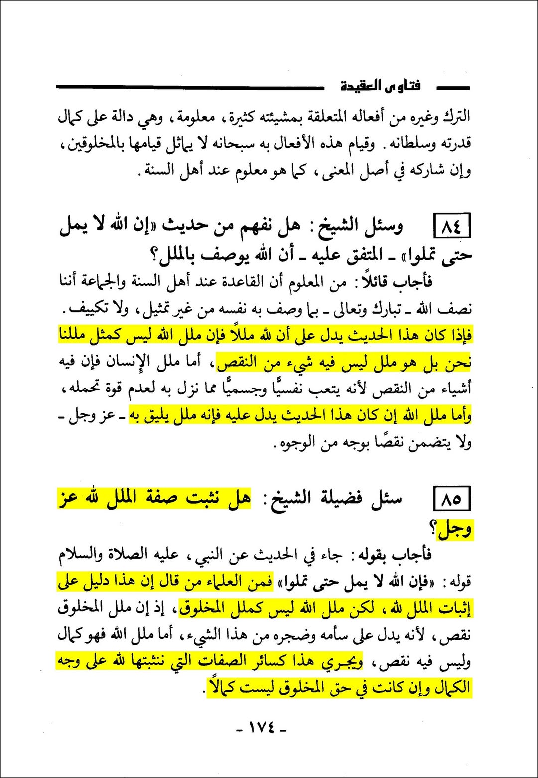 عقیدہ تجسیم اور اہل سنت post-6