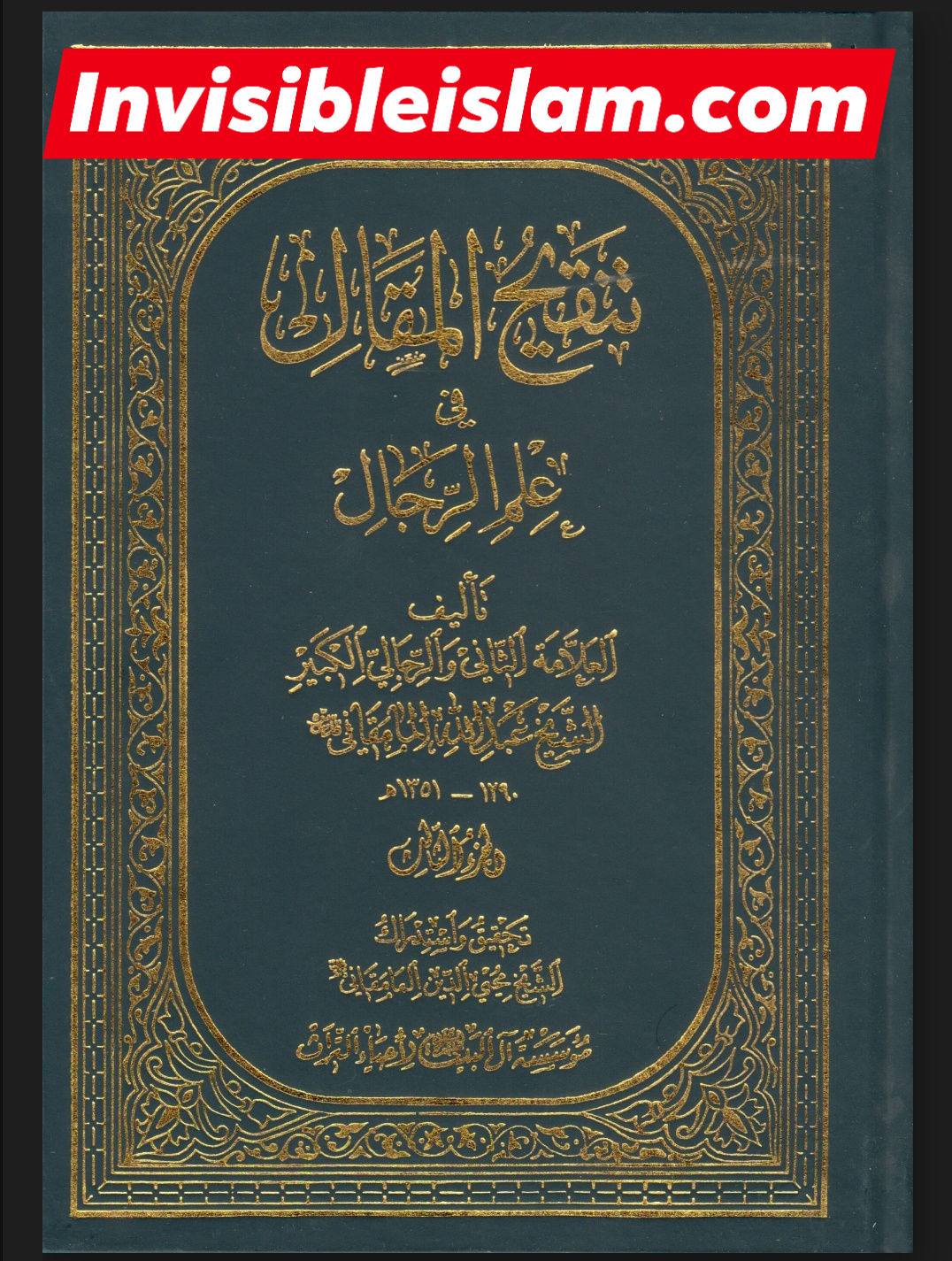 اَبان بن ابی عیّاش (وفات 136 ہجری) کی توثیق سنی و شیعہ کتب سے