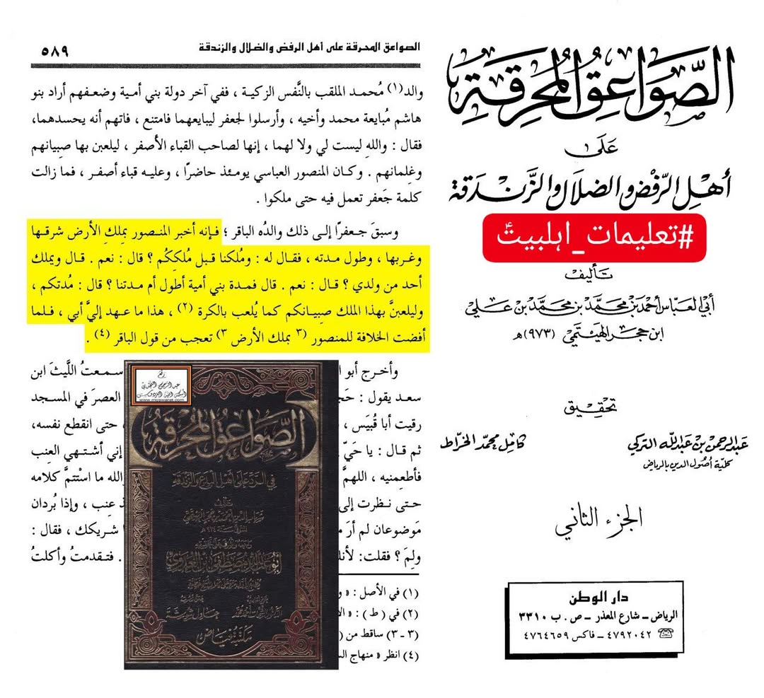 امام باقر علیه سلام اور علم غیب