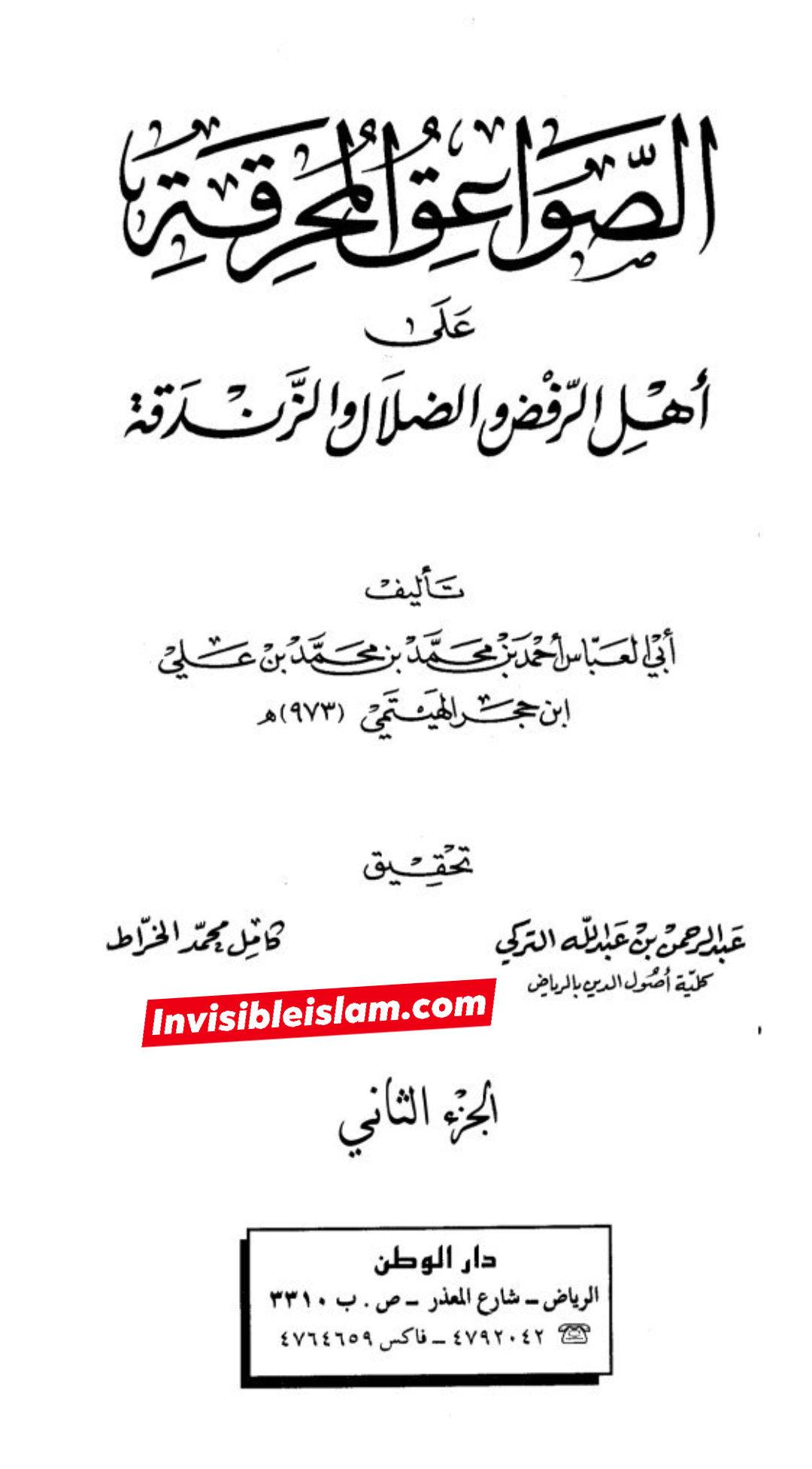 امام القلوب