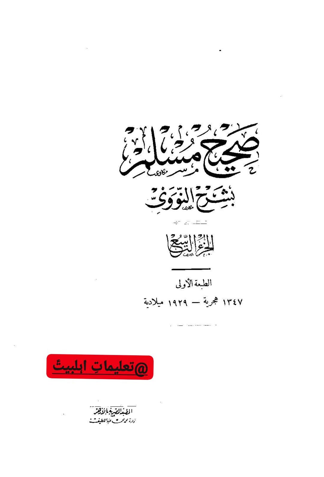 فقہ عمری میں دھوکہ دے کر نکاح کرنا جائز ہے