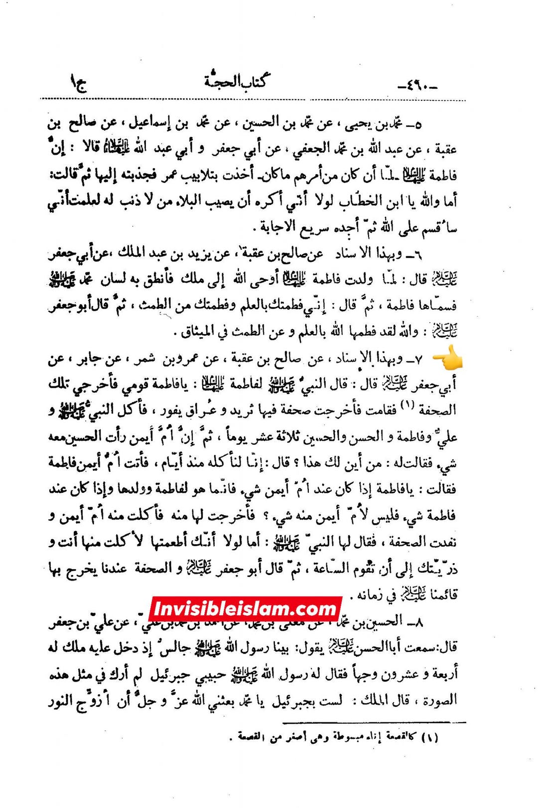 سیدہ زھراء س کی برکتیں