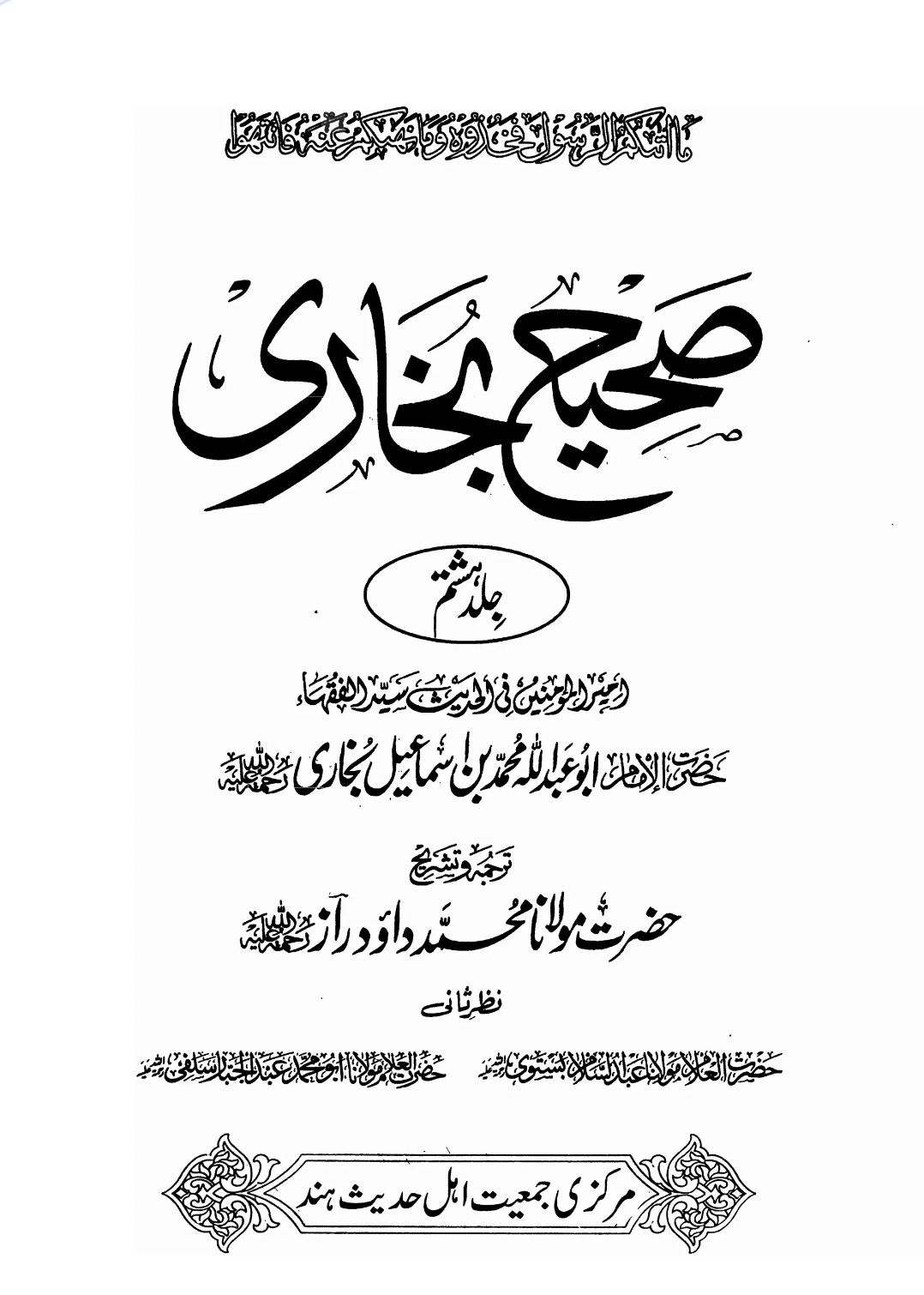 آخر یہ کس بات کا اشارہ ہے ؟