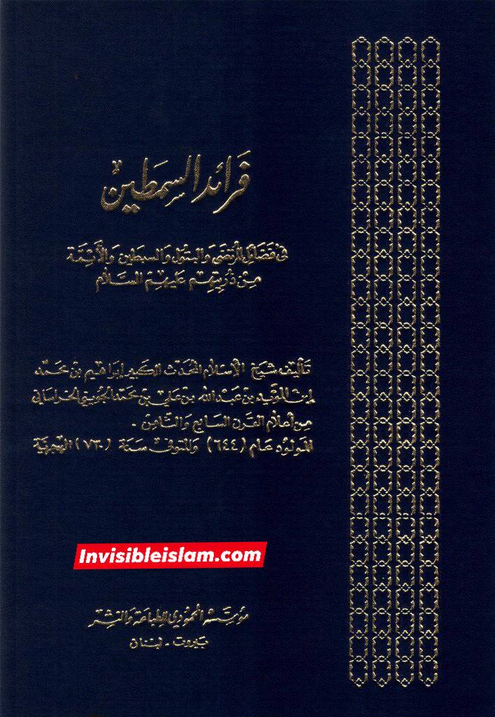 دیگر اہلسنت علماء post-1