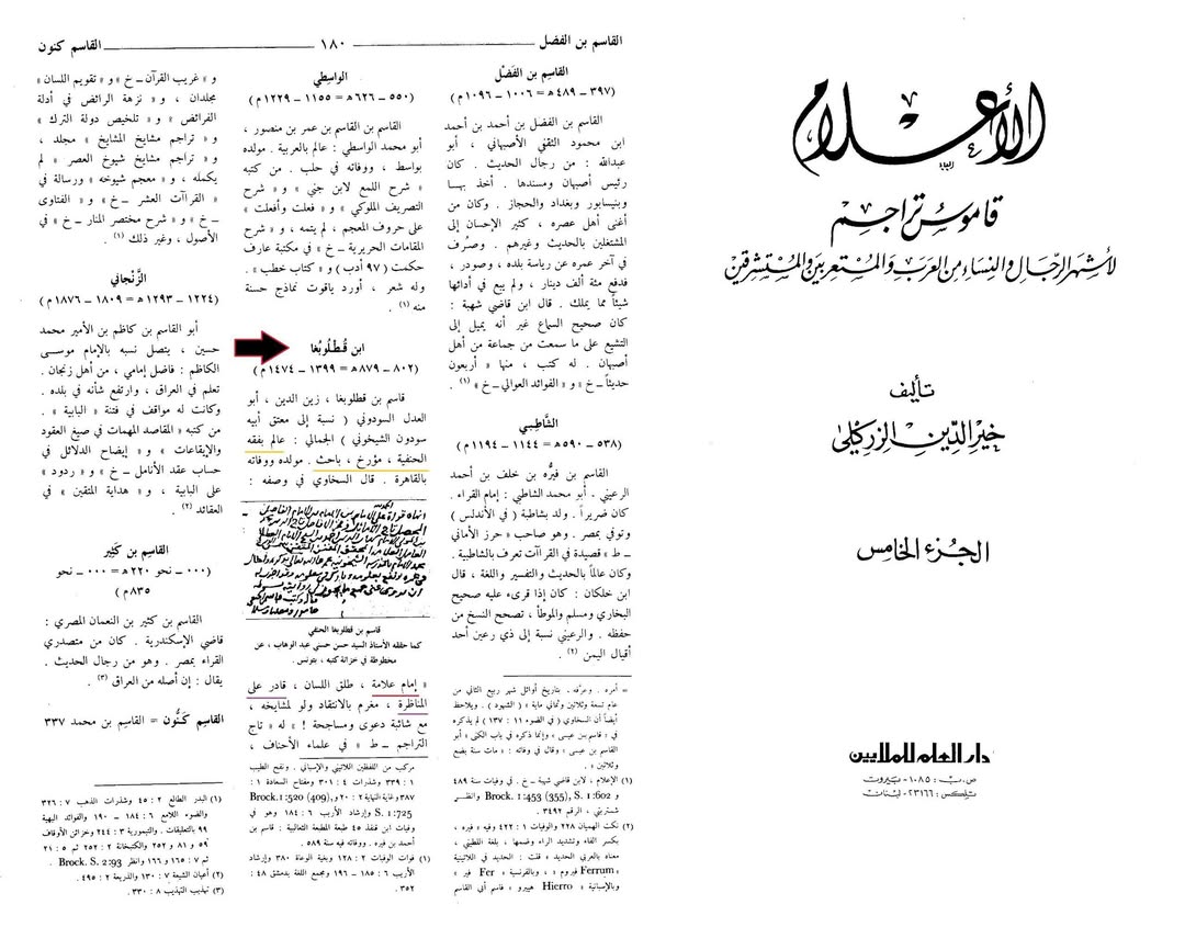 ابوبکر کا اعتراف جرم