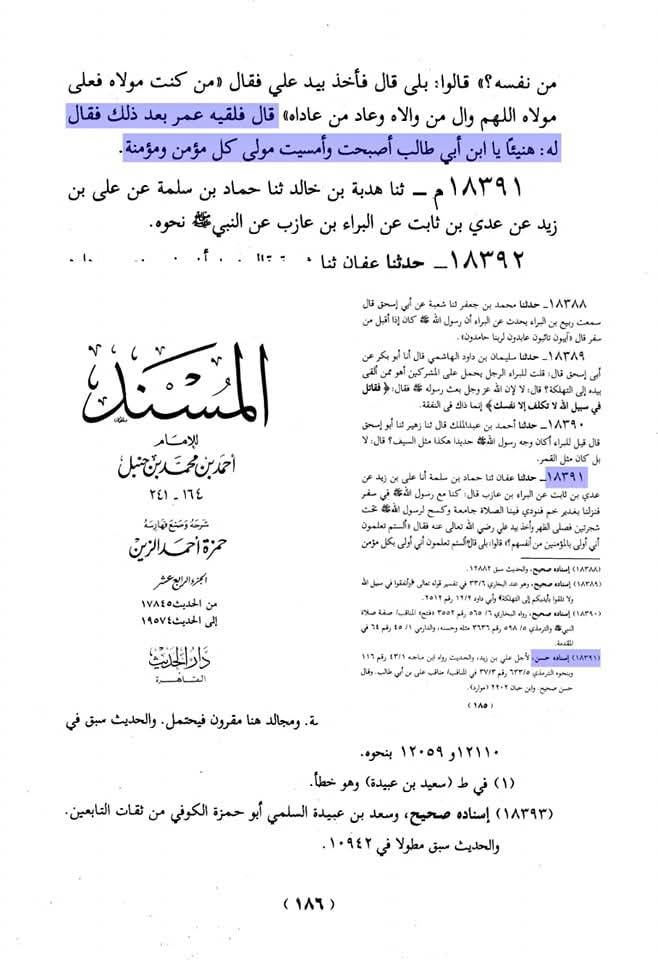 قیام نہ کرنے پر عمریوں کے اعتراضات کے جوابات post-2