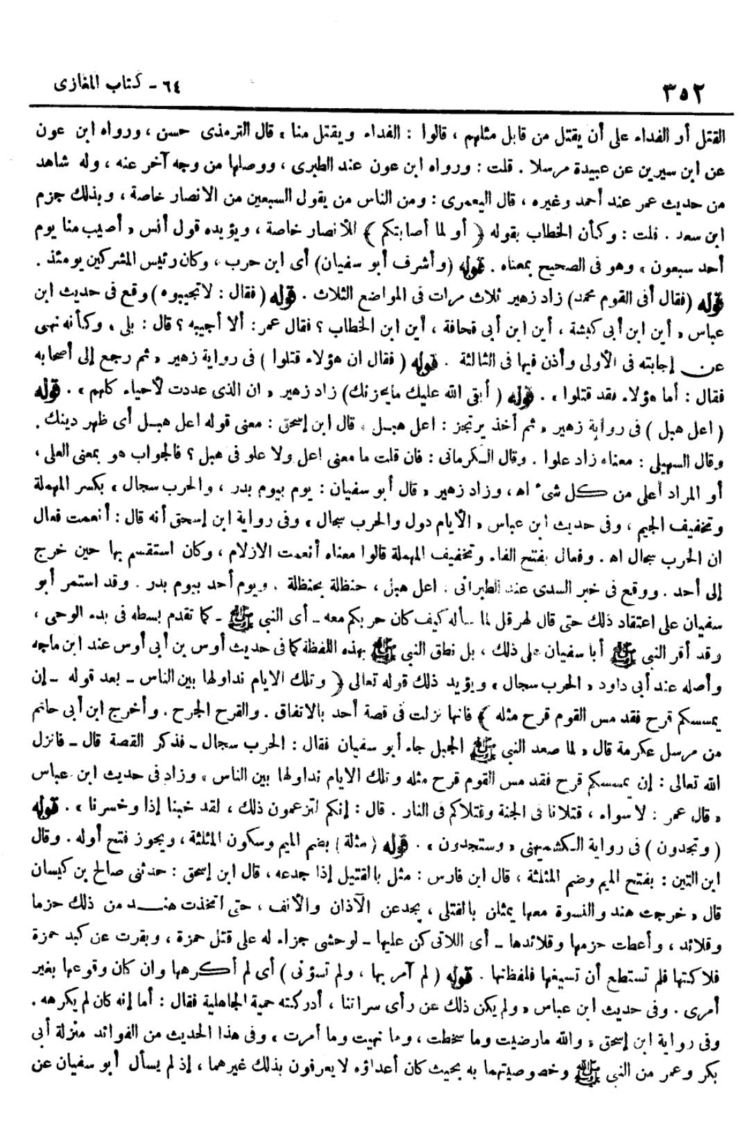 ھند جگر خوار
