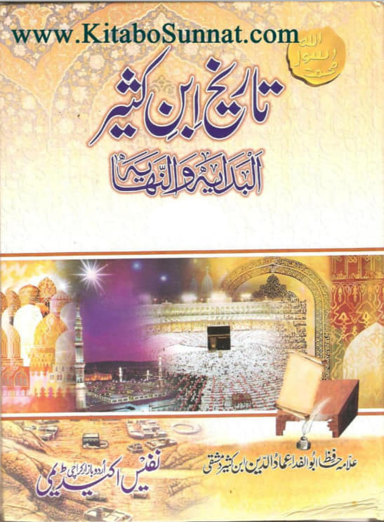 کیا معاویہ 22 رجب کو مرا تھا ؟