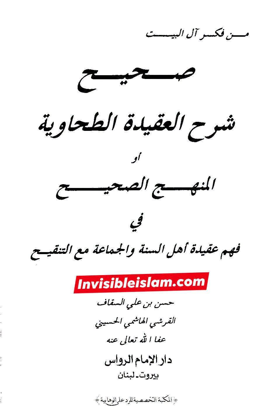 آل محمد کل تقی ؟