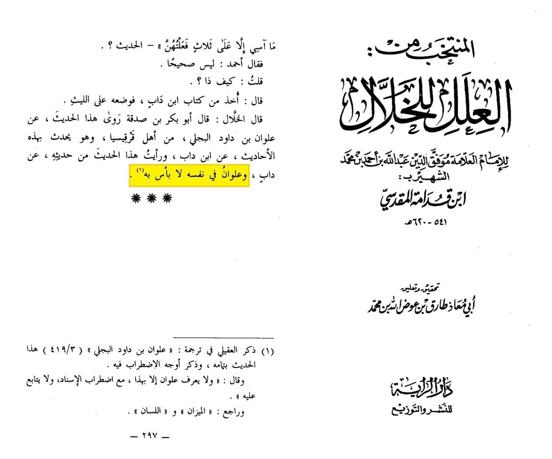 ابوبکر کا اعتراف جرم