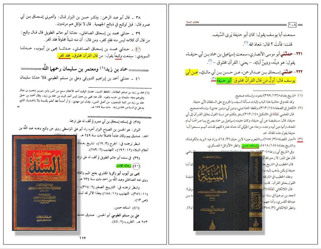 ابوحنیفہ — امامِ اعظم یا کافرِ اعظم؟