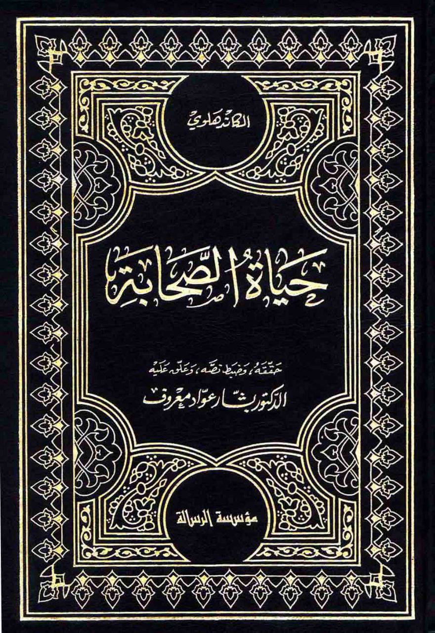 امام حسن (علیه السلام) نے حضرت ابوبکر کو منبر سے اتار دیا