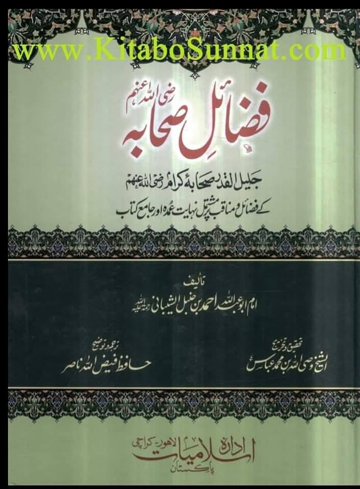 تلوار کیوں نا اٹھائی؟