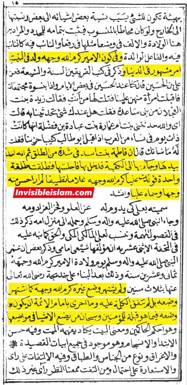 علامہ محمود الآلوسی متوفی 1270ھ