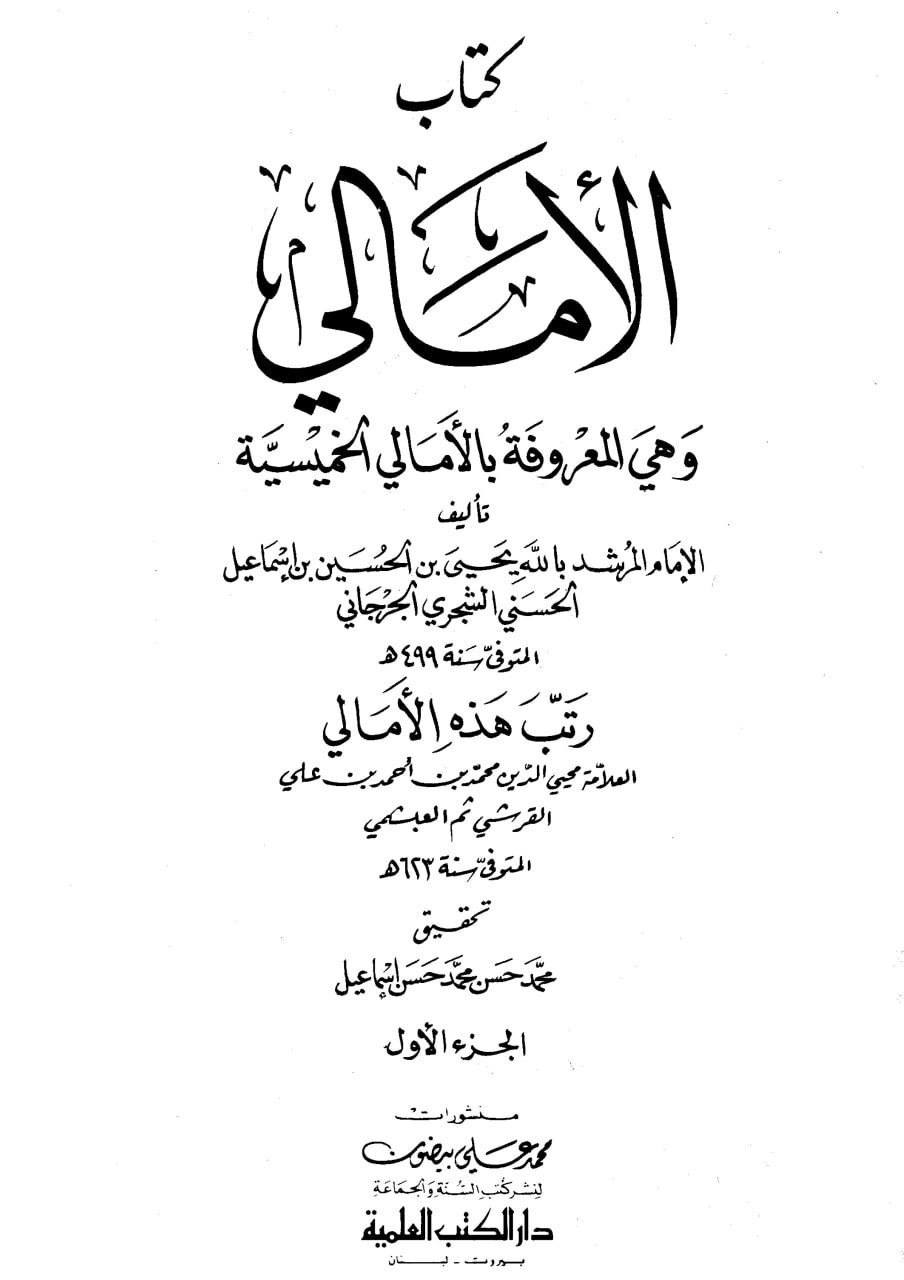 صحابی عمرو بن حريث - سفیر مولا حسین ع کے قتل میں شریک