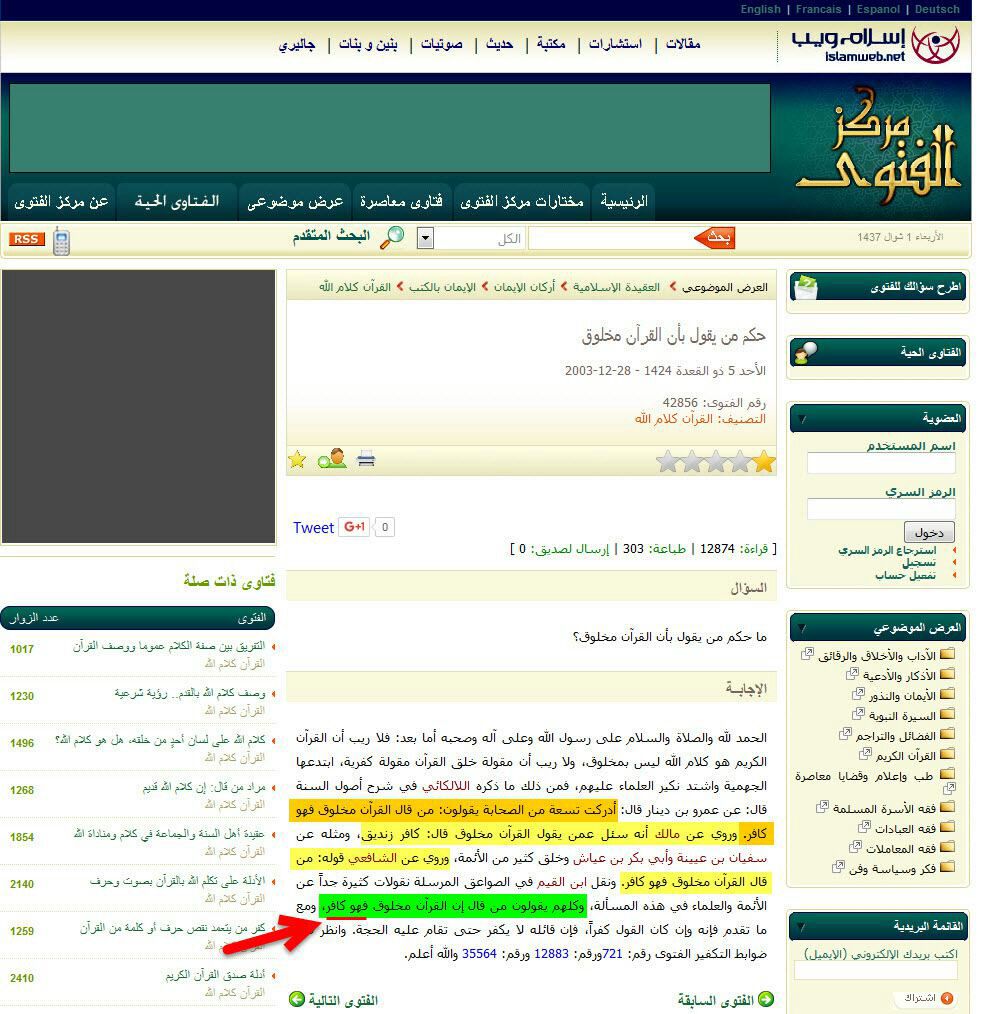 ابوحنیفہ — امامِ اعظم یا کافرِ اعظم؟