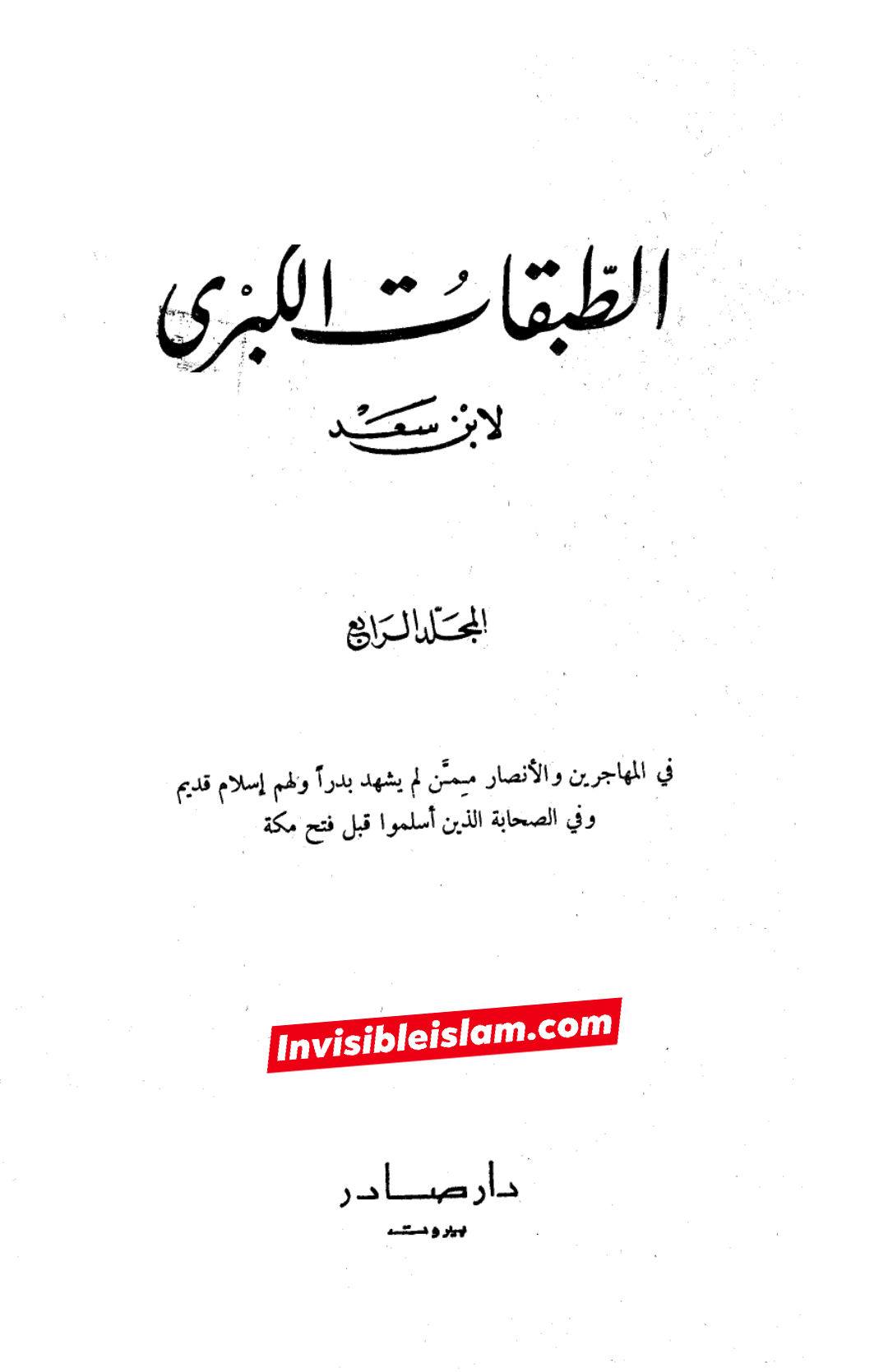 کیا حکیم بن حزام خانۂ کعبہ میں پیدا ہوا ؟ نواصب کا رد