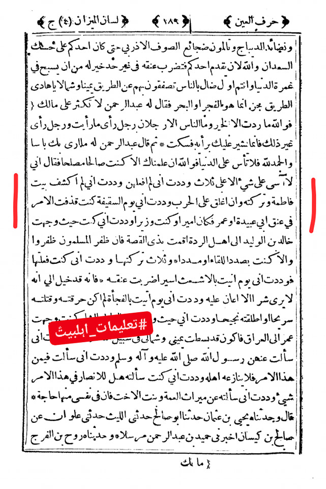 ابوبکر کا اعتراف جرم
