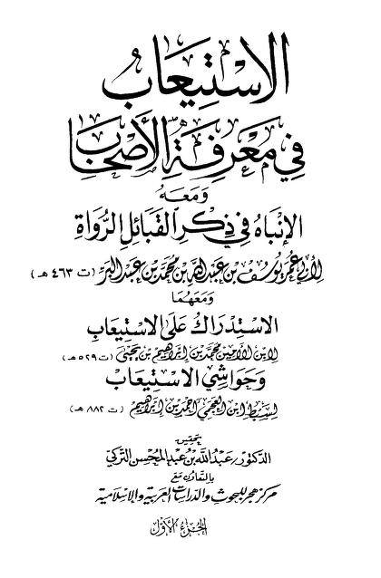 معاویہ کا خونخوار جرنیل صحابی بسر بن ابی ارطاۃ