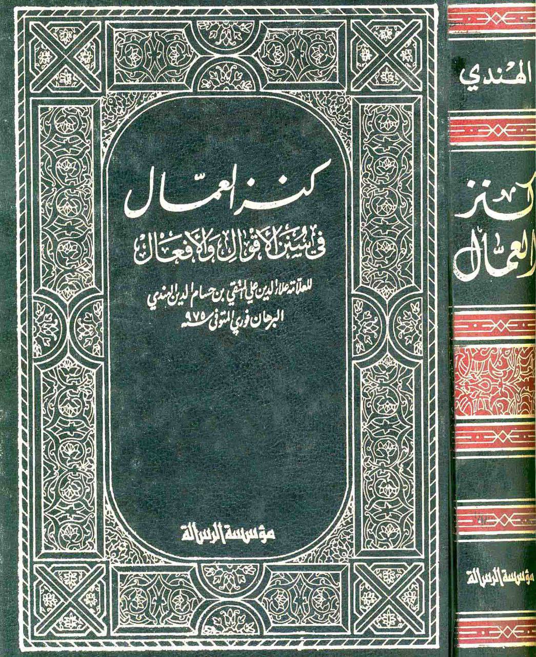 امام حسن (علیه السلام) نے حضرت ابوبکر کو منبر سے اتار دیا