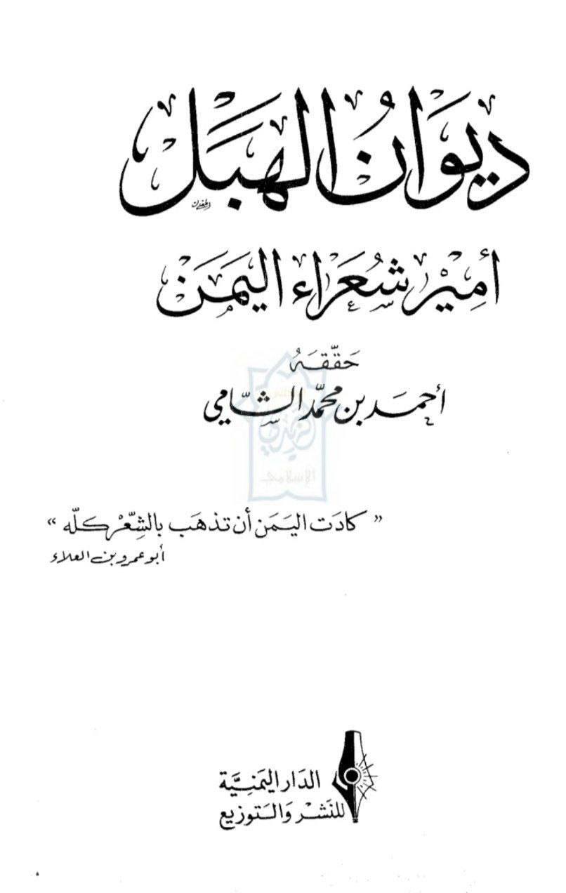 در زہرا سلام اللہ پر حملہ اور دھمکی از کتب مسلک زیدیہ Post-2