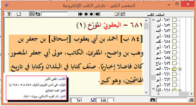 تاریخ یعقوبی کا مولف سنی تھا