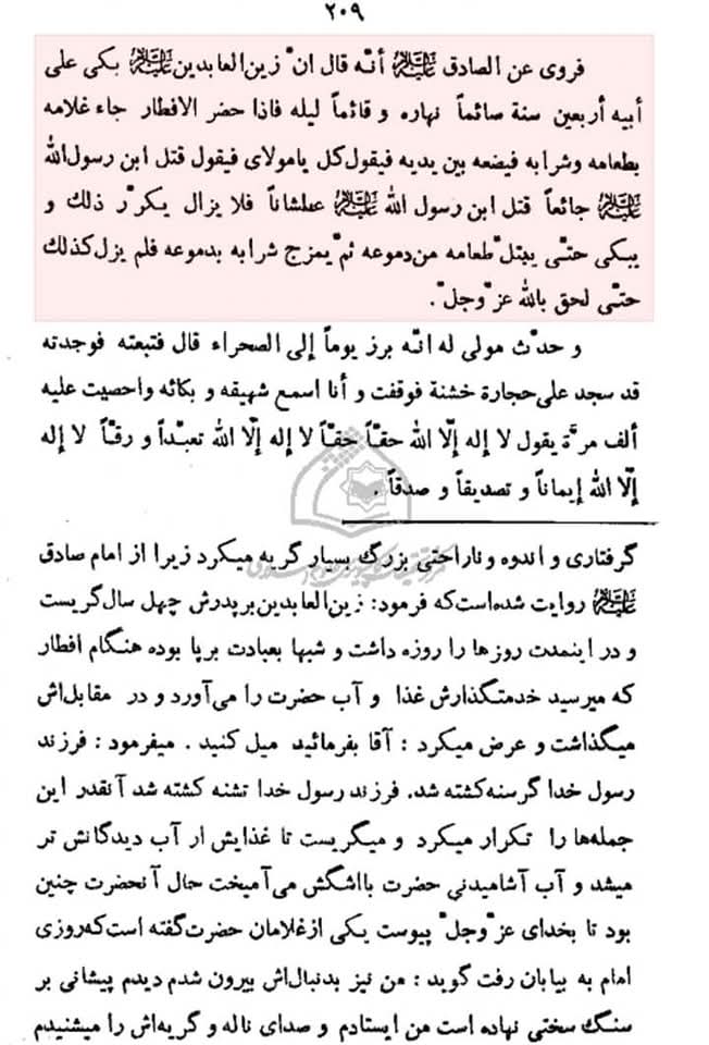 ہم مجلس و عزاداری کیوں کرتے ہیں ؟