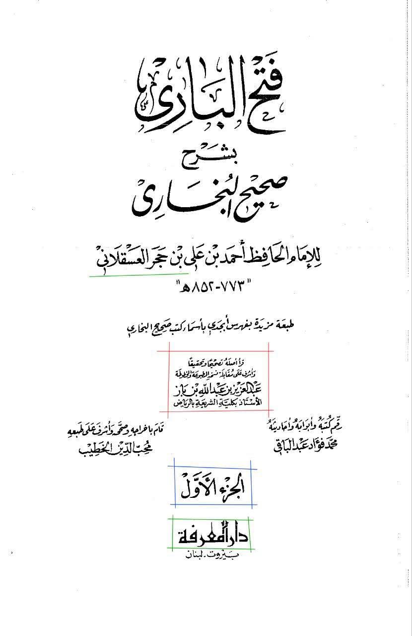 رسول ص خلافت کے بارے میں لکھوانا چاہتے تھے - post 1