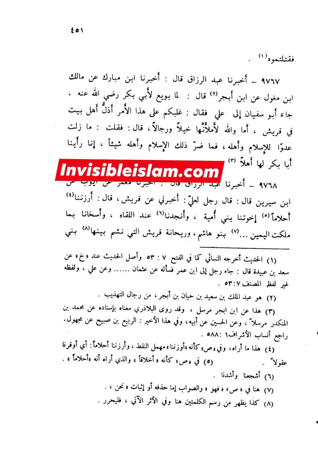 ابن عمر کہتے ہیں کہ عثمان کا قتل اپنے ایک گناہ کے سبب ہوا