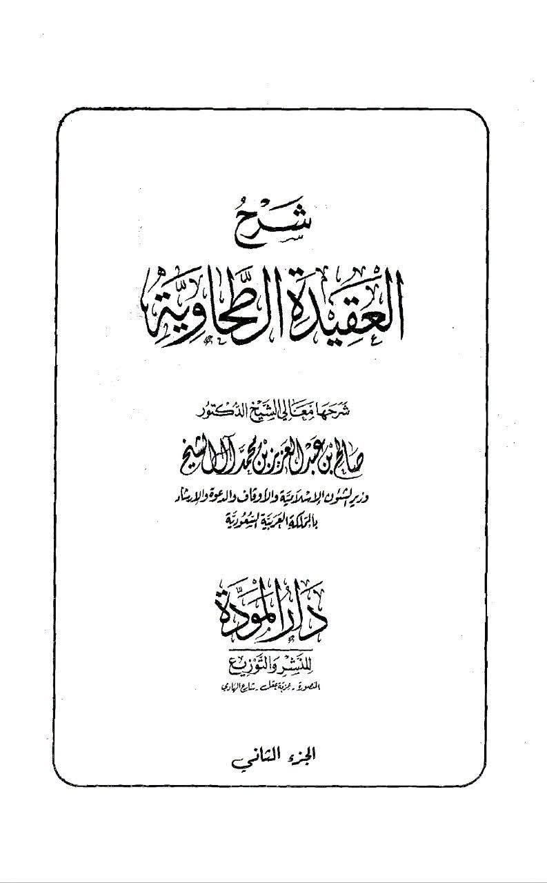 صالح آل الشیخ (وہابی عالم): ابو حنیفہ نے نبی ص  کی بہت سی سنتوں کی مخالفت کی!