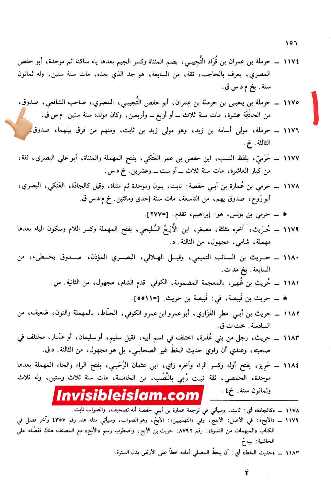 معاویہ چاہتا تھا کہ عثمان قتل ہو جائے