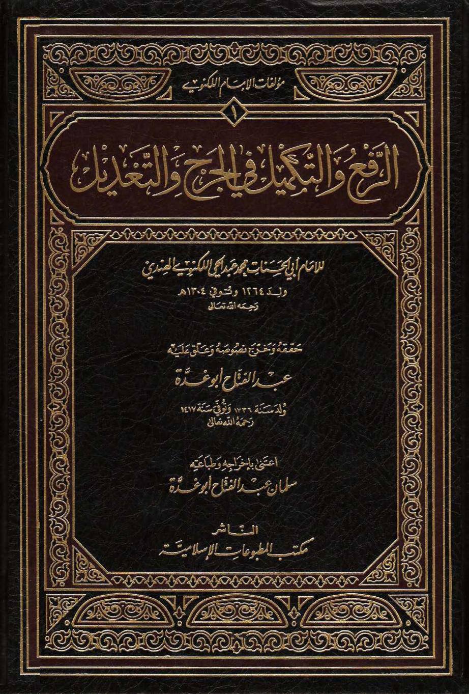 عطیہ بن سعد العوفی  (ثقہ)