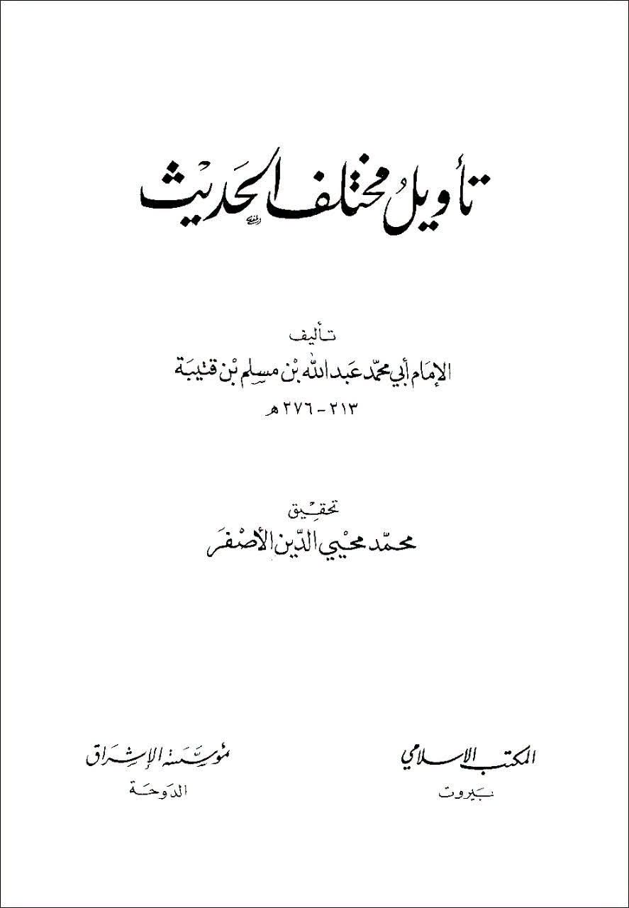 ابو حنیفہ خواہشِ نفس کی پیروی کرتے تھے