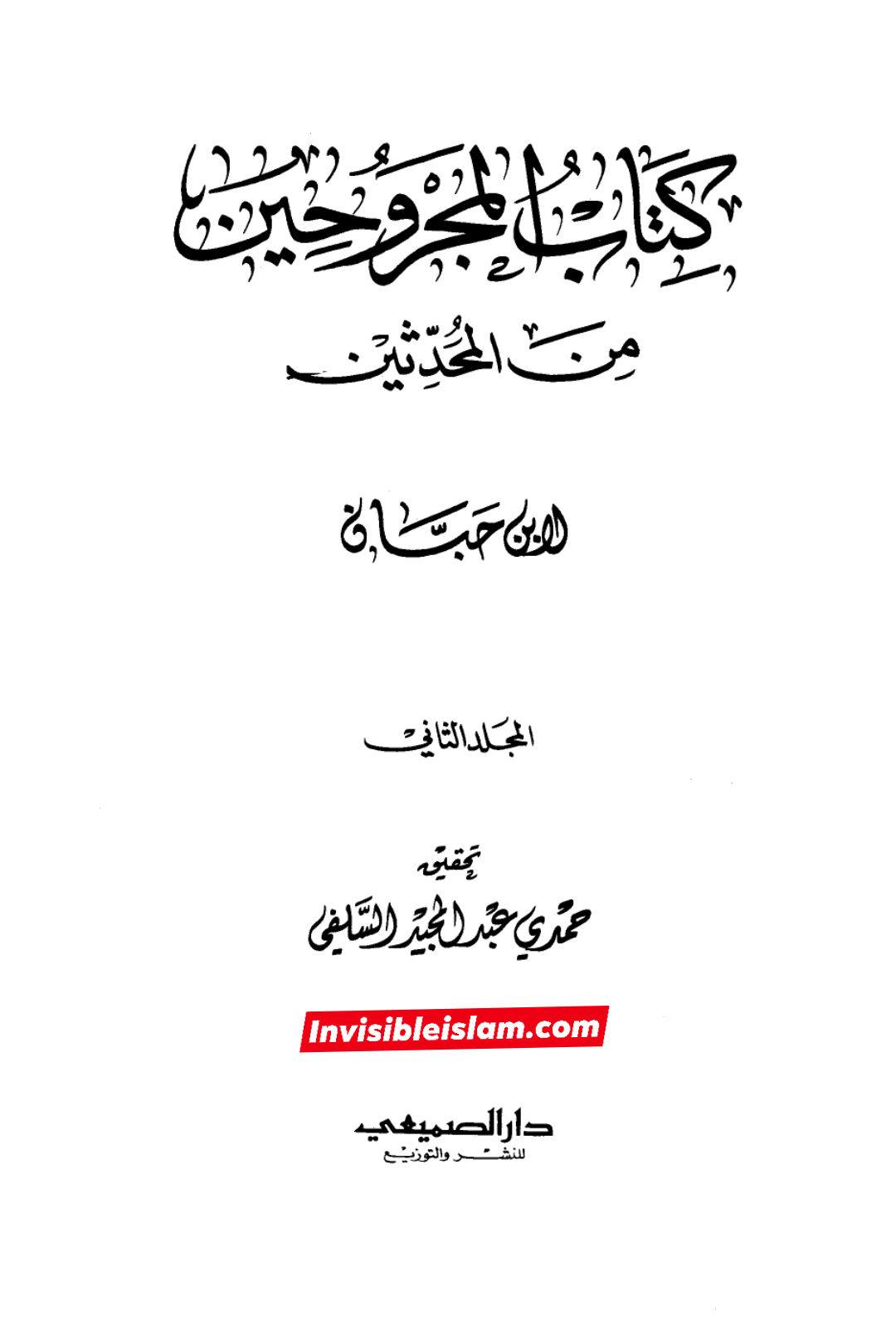 کیا عطیہ بن سعد تدلیس کرتا تھا؟